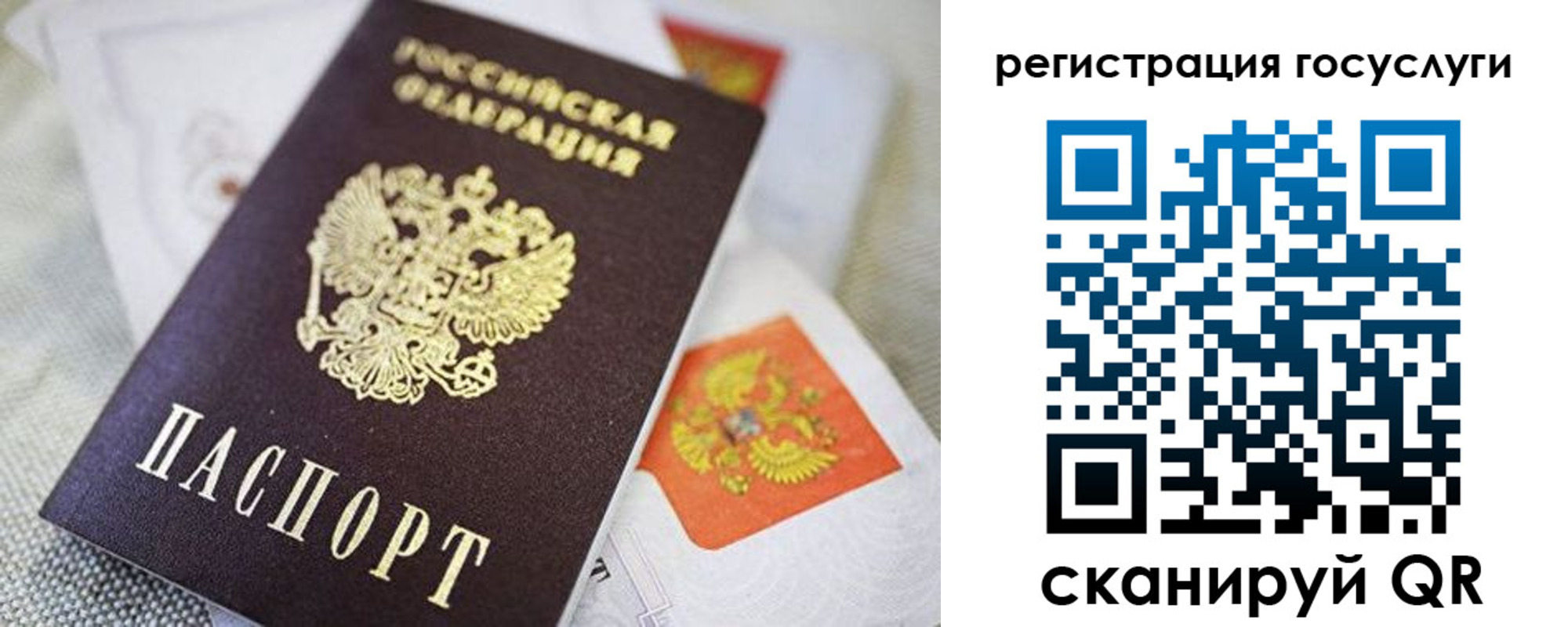 прописка паспорт в Выксе