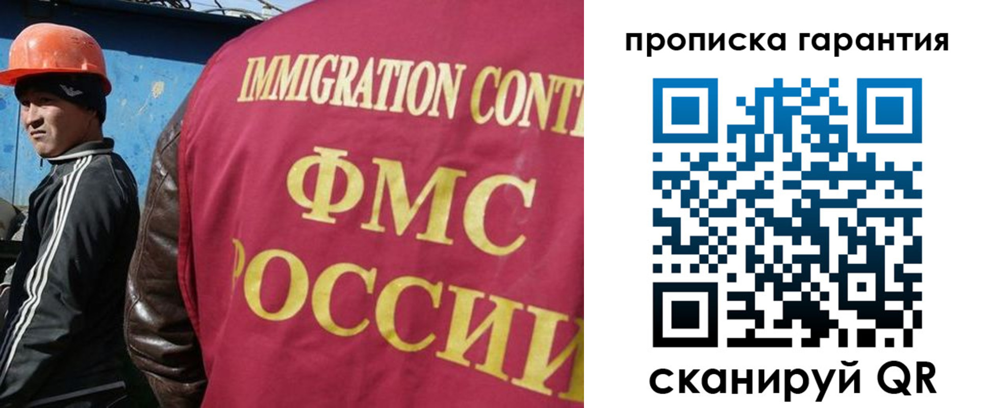 прописка в Выксе