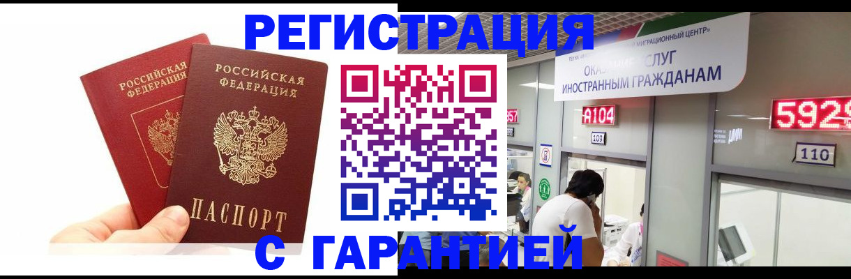 временная регистрация 2025 в Выксе