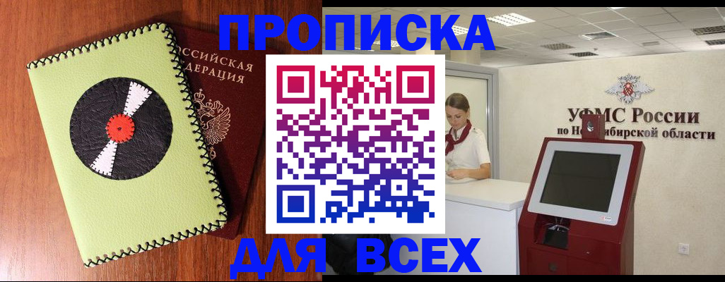 временная регистрация госуслуги в Выксе