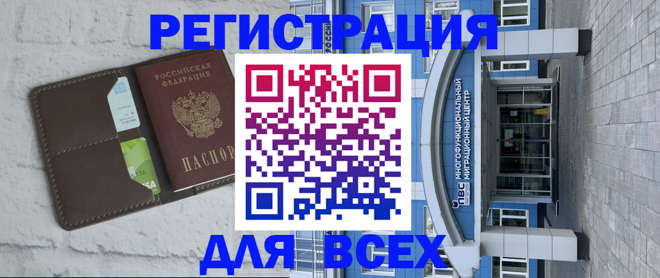временная регистрация надежно в Выксе